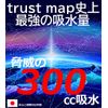 Trust Map Incontinence Pants, Incontinence Shorts, For Women, 10.1 fl oz (300 cc), Strongest Guard, Gathered, Made in Japan, Safe for Heavy Incontinence, Includes Urine Odor Remover Detergent, (M)
