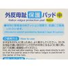Bunions Protective Pads 6 Pack