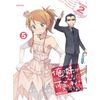 俺の妹がこんなに可愛いわけがない。 5(完全生産限定版) [Blu-ray]