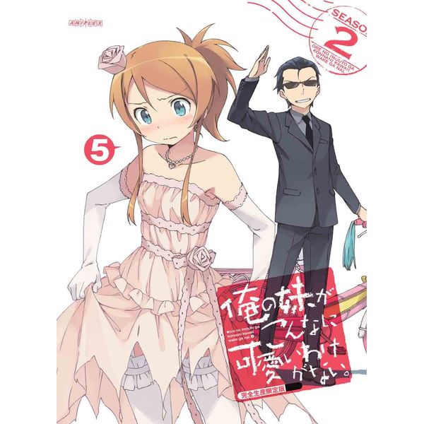 俺の妹がこんなに可愛いわけがない。 5(完全生産限定版) [Blu-ray]