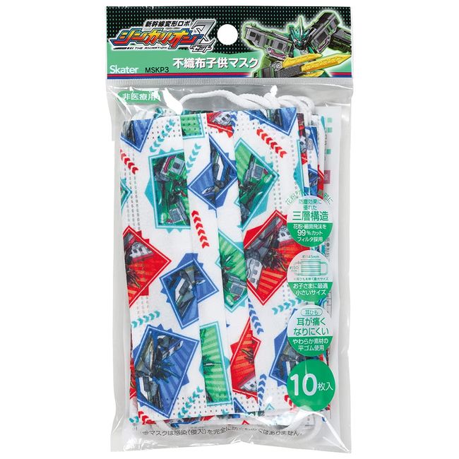 Skater MSKP3-A Triple Layer Non-Woven Mask for Kids, Shinkalion Z, 10 Pieces