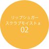 K-Palette Lip Sugar Scrub Moist a 02 Lemon