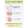 &nail Nail Bed Oil 0.3 fl oz (10 ml).