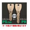 MIWA PS(DN) Manufacturer genuine key (key)