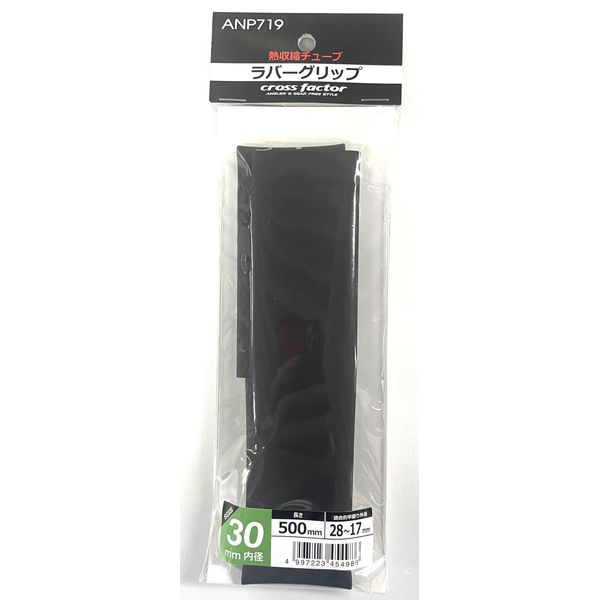 PRO MARINE ANP719-30 Rubber Grip