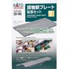 Kato 23-143 Unitram Freight Depot Extension Set