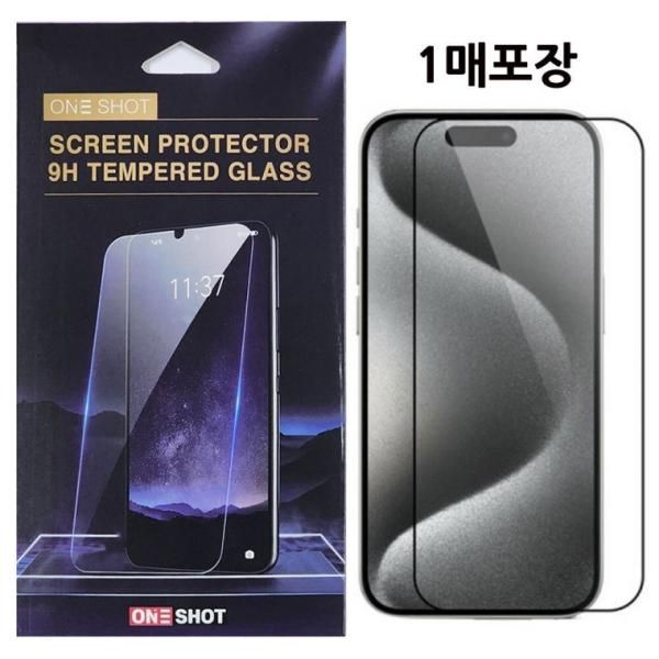 Galaxy S23 Plus One Shot 9H Screen Protector Tempered Glass 1 Sheet Individually Packaged LCD Glass A34 A54 S22 S21 iPhone 14 13