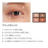Etovos Mineral Classy Shadow #Brick Orange