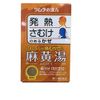 [2nd-Class OTC Drug] Tsumura Kampo Maoto Extract Granules 8 Packs * Products subject to the self-medication taxation system