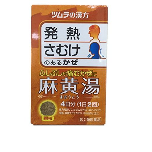 [2nd-Class OTC Drug] Tsumura Kampo Maoto Extract Granules 8 Packs * Products subject to the self-medication taxation system