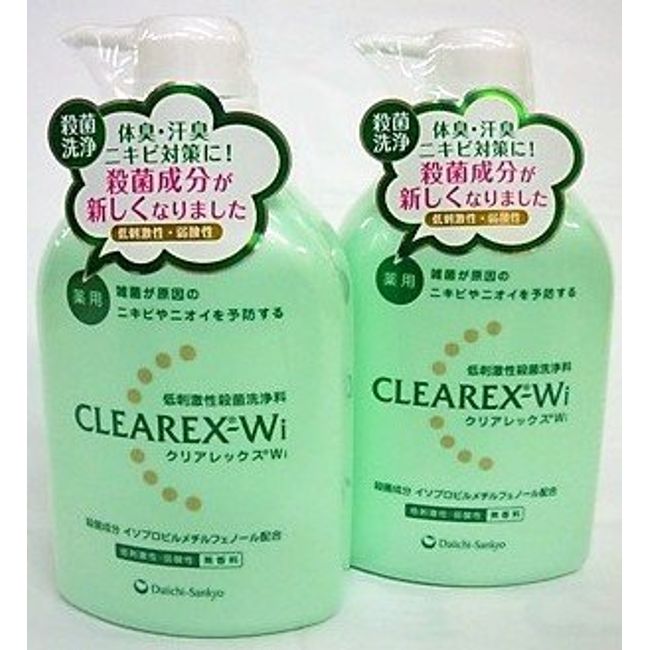 [Set of 2] Clear Rex Wi 15.9 fl oz (450 ml) x 2