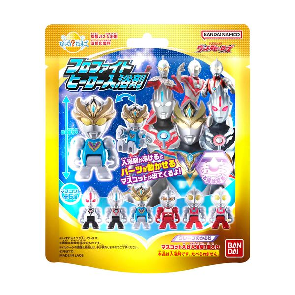 BANDAI Bikkura Egg Ultra Heroes Flophyt Hero Bath Salts