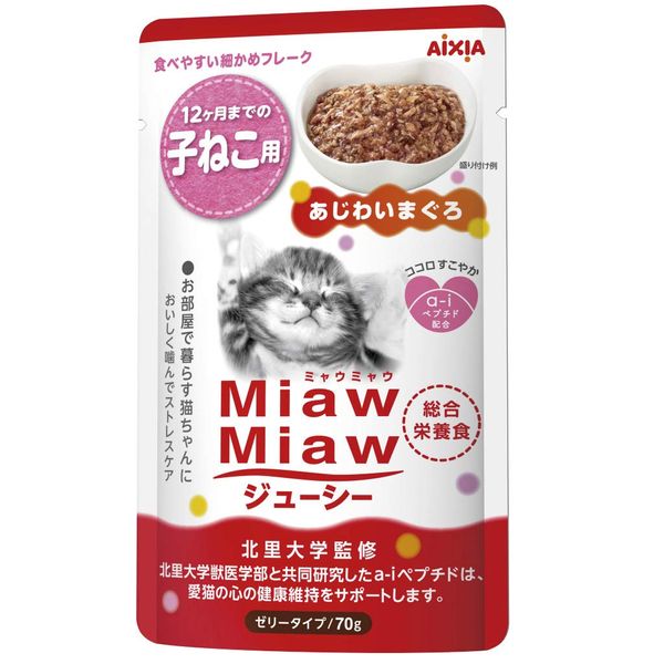 MiawMiaw Juicy Cat Food Nutrition Food for Kittens, 2.5 oz (70 g) x 12 Pieces, Cat Food