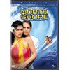 North Shore [DVD]