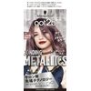 got2b bonding metallics hair color lavender quartz (damage-less/high tone color) quasi-drug