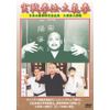 久保勇人 実戦拳法・太氣拳 [DVD]