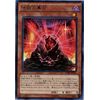 遊戯王 CORE-JP021-R 《伝説の黒石》 Rare