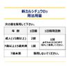 [Second-class OTC drugs] New Calsichu D3 100 tablets