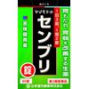 【第3類医薬品】ヤマモトのセンブリ錠 90錠