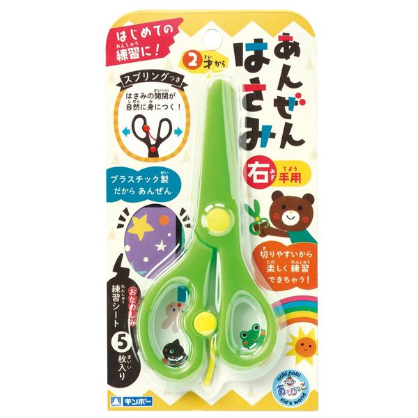 Gimpo Anzen Scissors for Playing Gingbird Industry (Green)