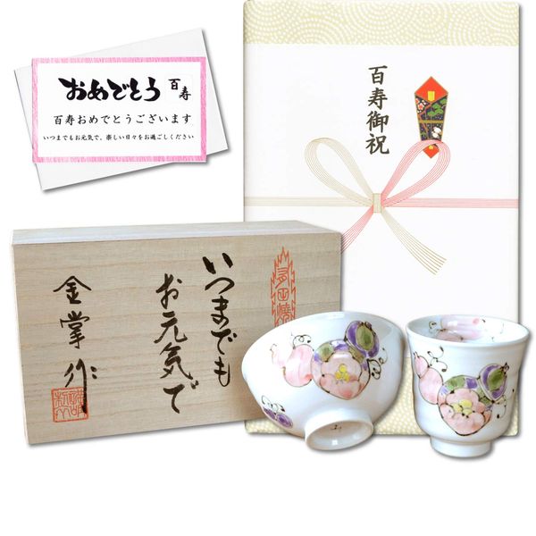 Celebration of Centennials, Good Luck Gift for Sick-free Health, Arita Pottery, Teacup, Rice Bowl, Rice Bowl, Flower Rokugourt, Red, with Message Card Included, Wooden Box