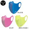 Runner Mask White S Child 109479