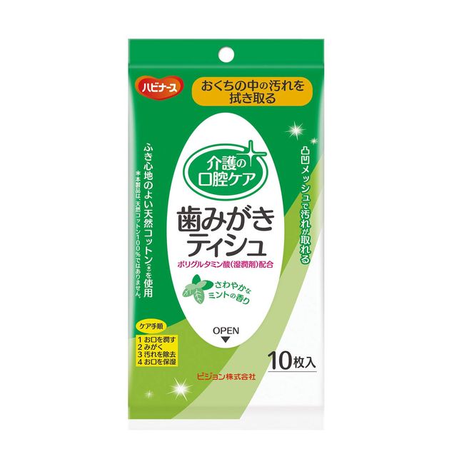 habina-su Whitening Wipes Pack of 10