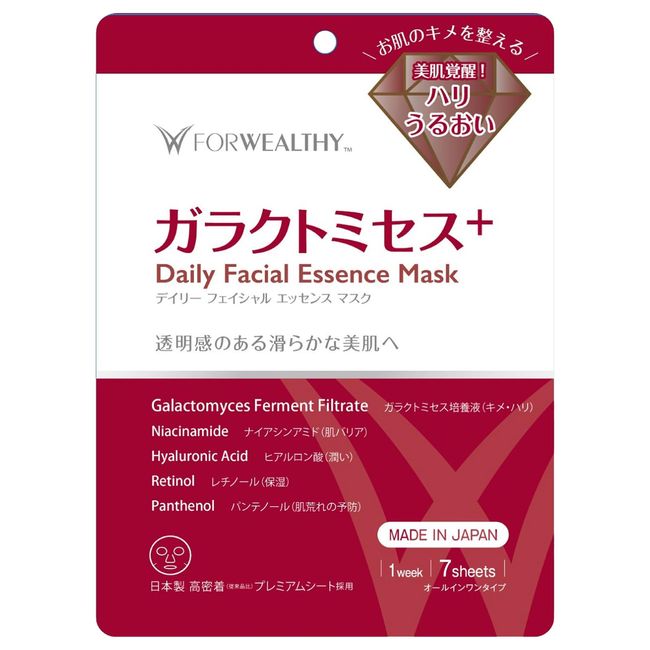FORWEALTHY Galactomyces + Daily Facial Essence Mask, 7 Pieces