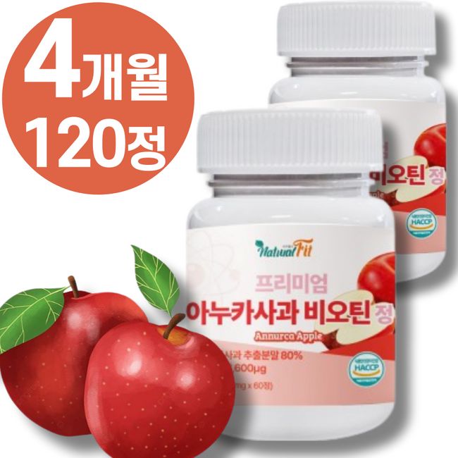 KFDA Anuka apple extract powder high content 80% Yanuka biotin dried brewer's yeast Italy Anuka apple powder powder Certified by KFDA + Chong Kun Dang free gift, 60 tablets, 1 pc