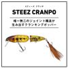 Daiwa Stez Crampo 81F Crokin Lure