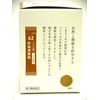 【第2類医薬品】ツムラ漢方防風通聖散エキス顆粒 48包 ×3