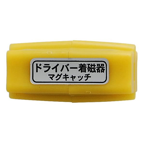 アネックス(ANEX) マグキャッチ No.400