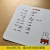 米菲Easy English双语阅读系列