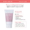 [Circle Swelling Chilled Moisturizing Hari Sagging] Aroma Deuce Body Cream (Flow) 5.3 oz (150 g) [Cream for Body)