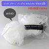 25 Piece Body Wash Ball Set