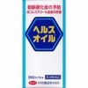 【第3類医薬品】ヘルスオイル 360カプセル