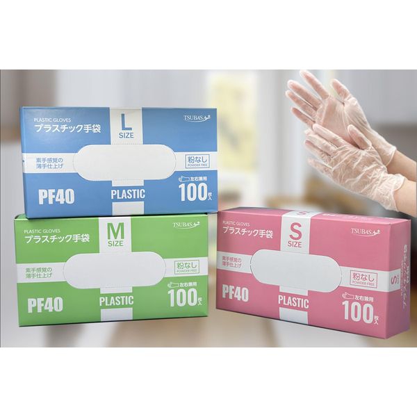 Tsubasa PF40 Disposable Gloves, Small, Powder Free (Powder Free), Clear Color, 100 Sheets (S Size)