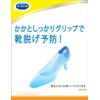 Doctor Shawl Heel Anti-Tuck Cushion