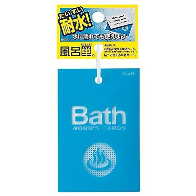 Kutsuwa SC220 Word Card, Single Bath, Summary Set, 3 Pieces