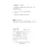 哈农钢琴练指法（视频讲解 精注版）
