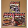 Showa Runaway Old Single Car Modification File Set of 3