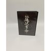 新春 滝沢革命(通常盤) [DVD]