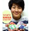 Handmade Beanbag Japanese Pattern Shogi