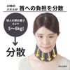 Taketora Neck Support, Neck Rack, M-L