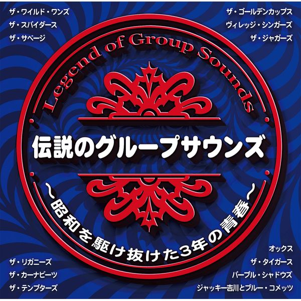 (仮)THE G.S ファイナル・ベスト