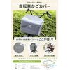 créer Bicycle Basket Cover (Black)