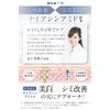OTHELLO Whitening Wrinkle Improvement Eye Cream Niacinamide Moisturizing Eye Care Quasi-Drug