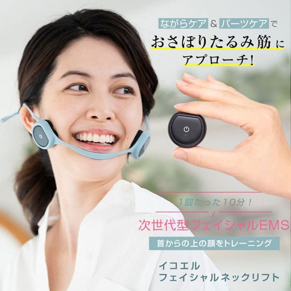 Immediate delivery with bonus icoelle facial neck lift facial muscle training equipment EMS supervised by Yoshiko Mamada facial yoga facial muscle training facial EMS facial muscle training exercise smile facial muscle training how to train facial muscles