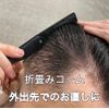 Pomum Folding Comb, Men's, Male, Coarse, Barber, Made in Japan (Folding Comb & Mesh Comb, Set of 2)
