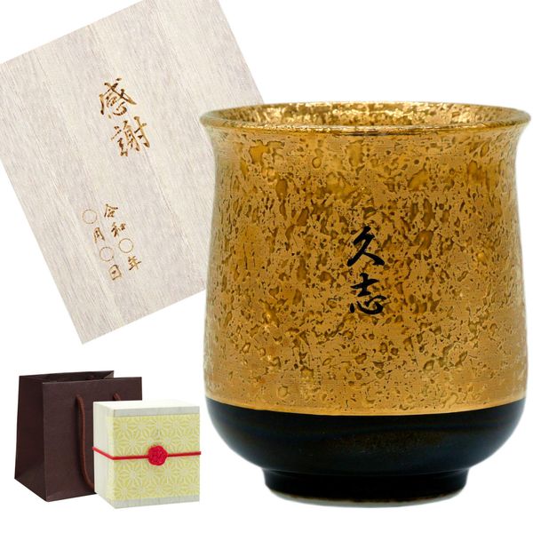 Kizamu Name Engraved Arita Ware Gold and Silver Teacup Single Item Gift Gift (Gold)